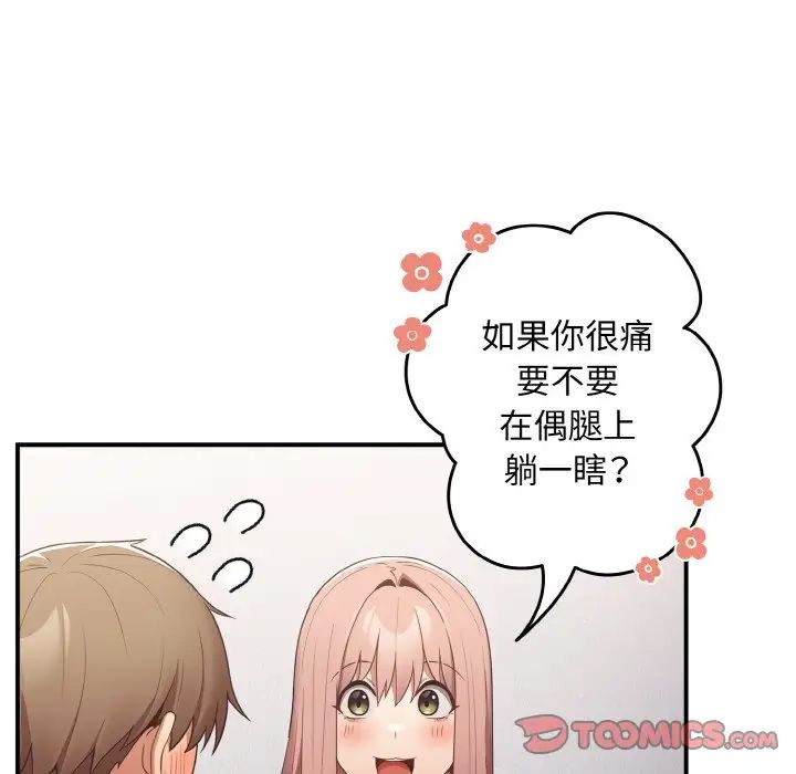 游戏规则我来定第39話