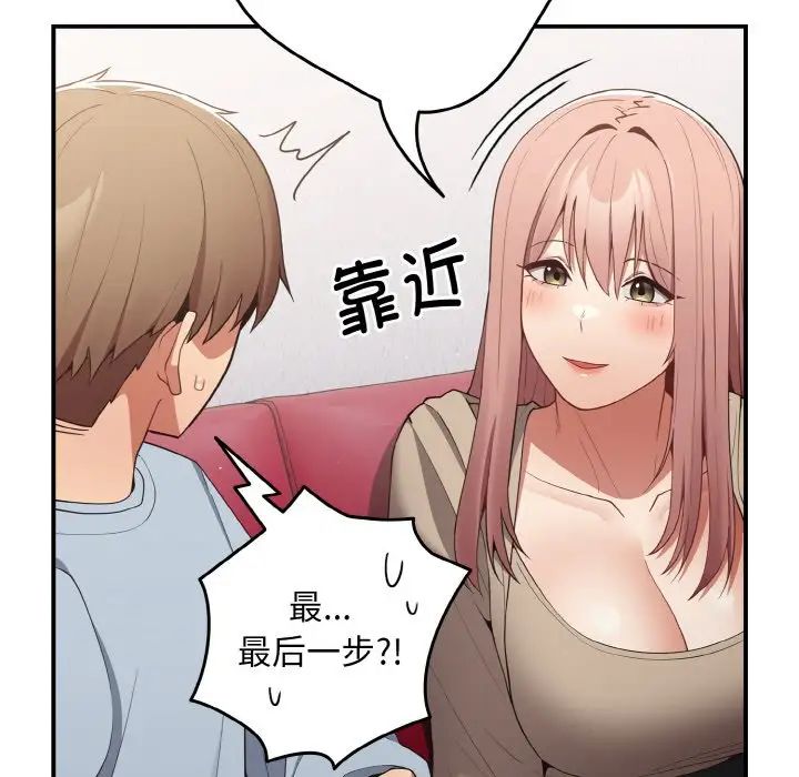 遊戲規則我來定第39話