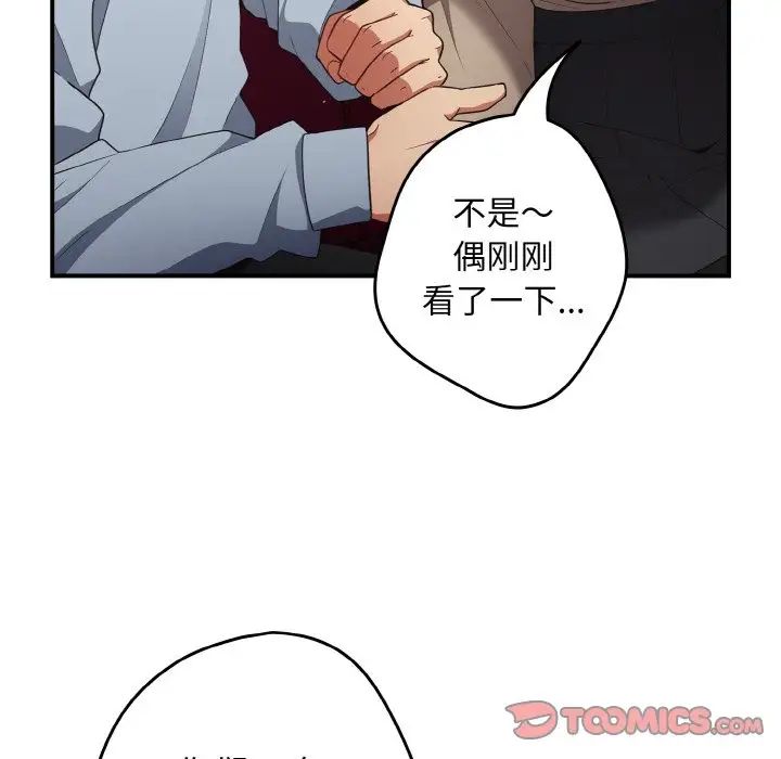 游戏规则我来定第39話