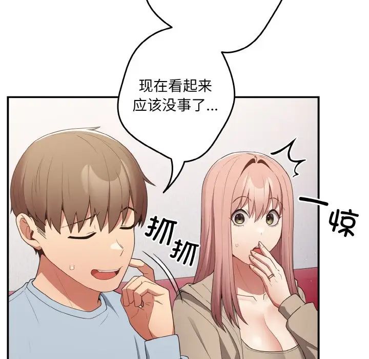 游戏规则我来定第39話