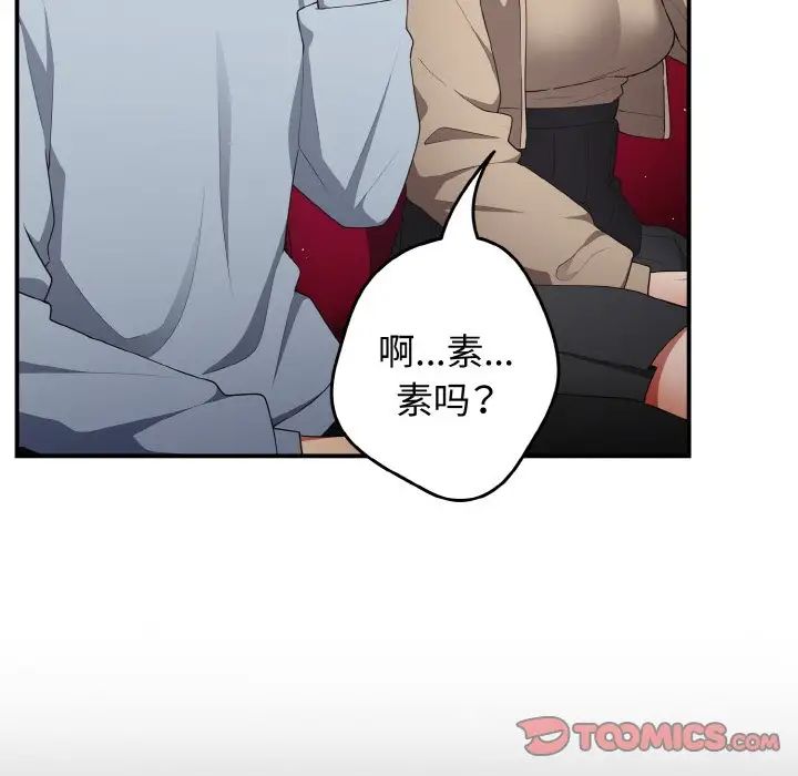 游戏规则我来定第39話