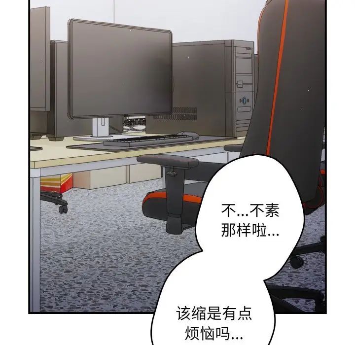 游戏规则我来定第39話