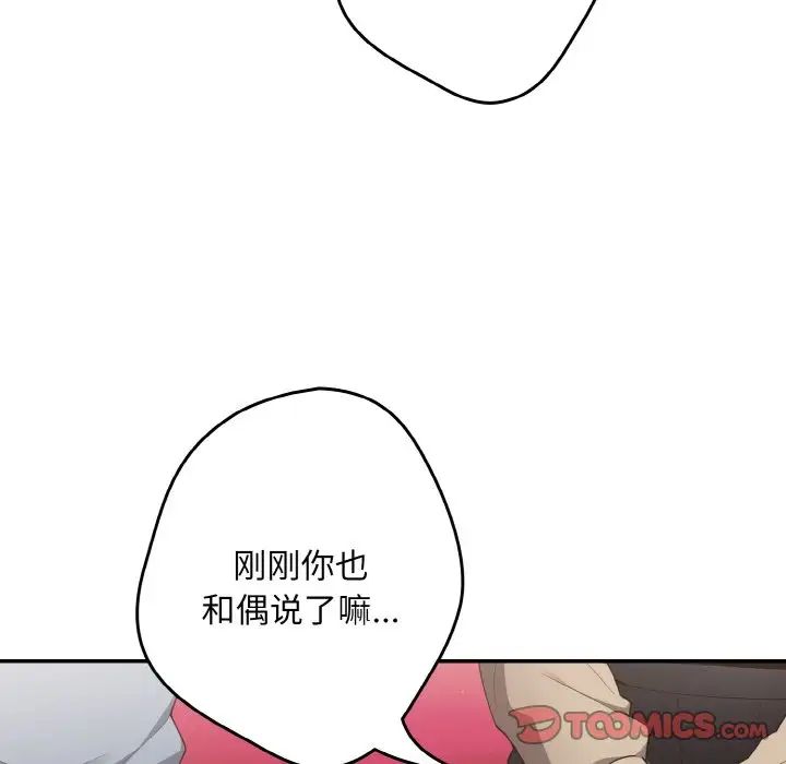 游戏规则我来定第39話