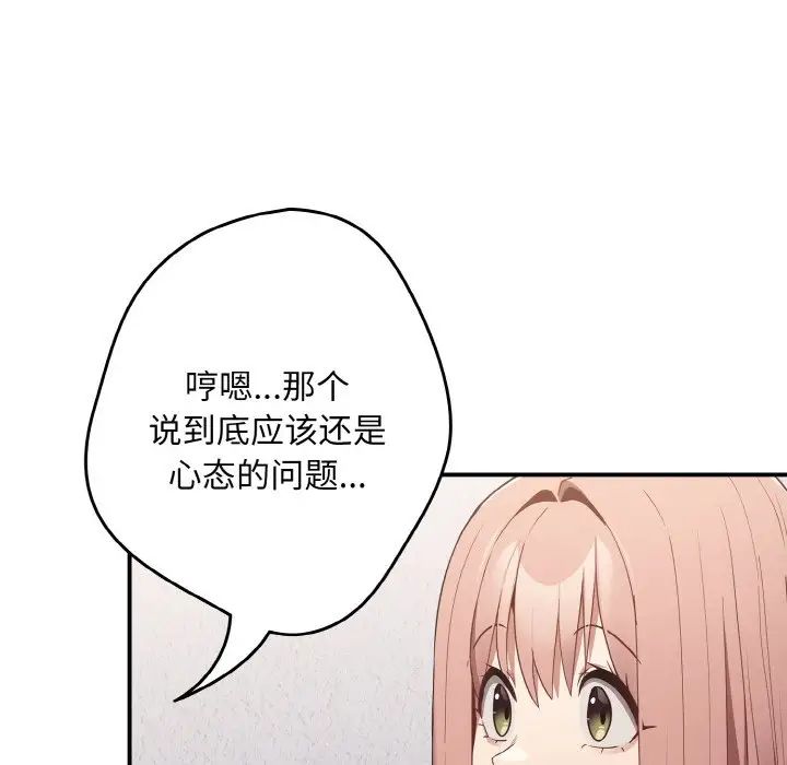 游戏规则我来定第39話