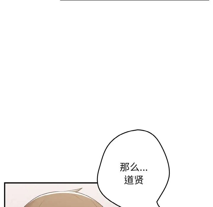 游戏规则我来定第39話
