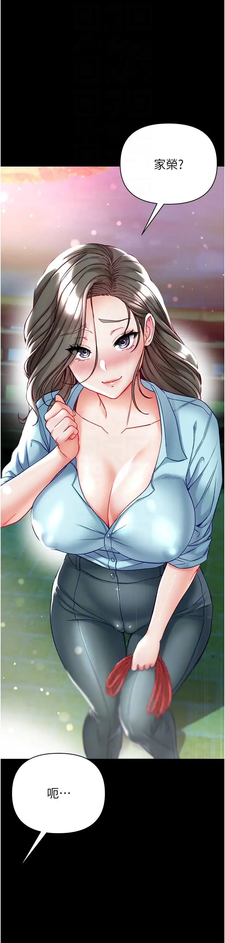 第一大弟子第71話-想再被綁緊一點