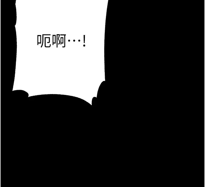 第一大弟子第71話-想再被綁緊一點