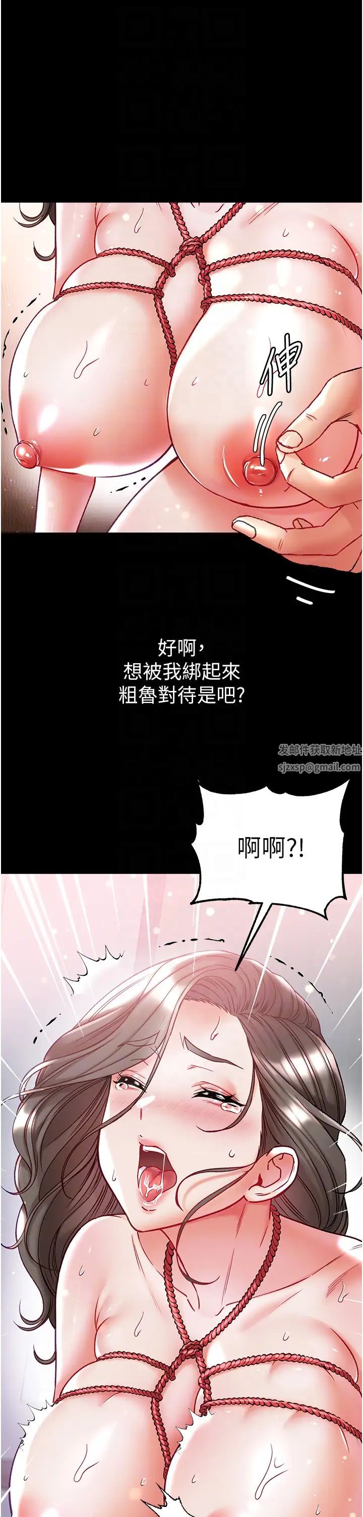 第一大弟子第71話-想再被綁緊一點