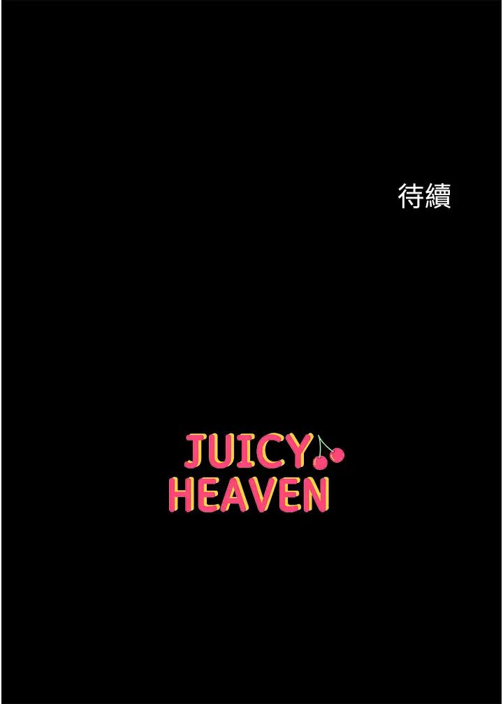 第一大弟子第71話-想再被綁緊一點