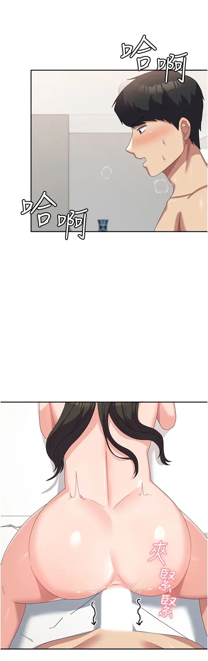 国军女大生第51話-原來妳喜歡被肛啊?