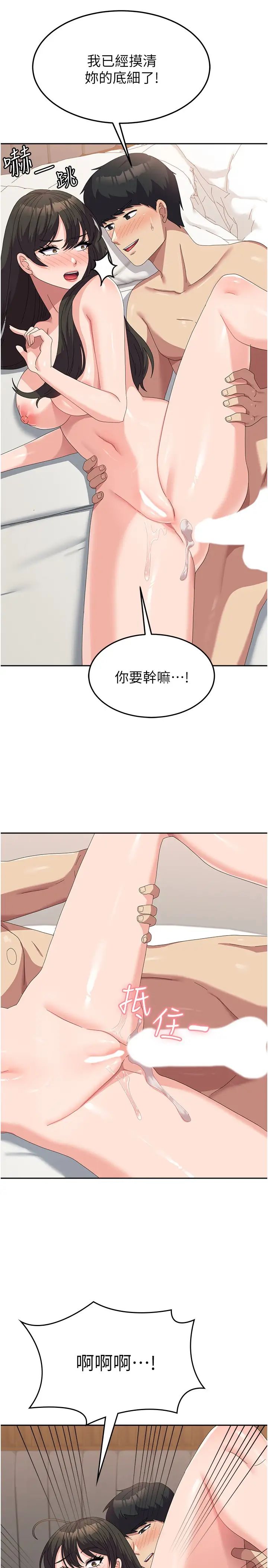 国军女大生第51話-原來妳喜歡被肛啊?