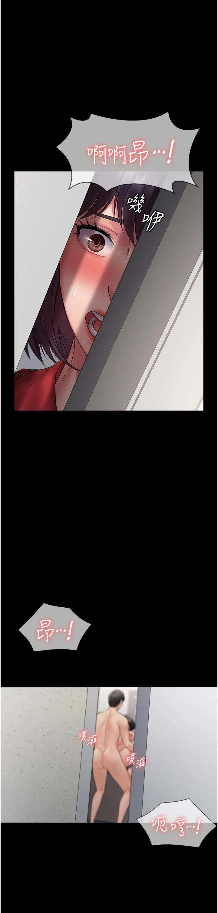PUA完全攻略第59話-全員到齊,幹勁破表