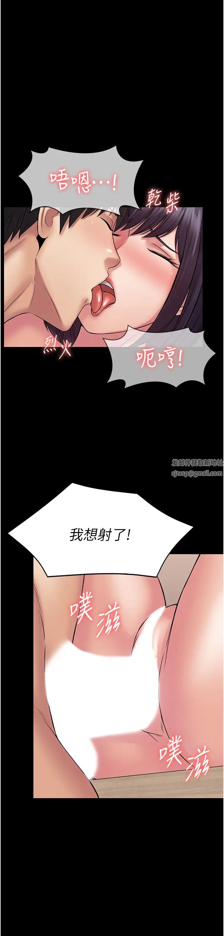 PUA完全攻略第59話-全員到齊,幹勁破表