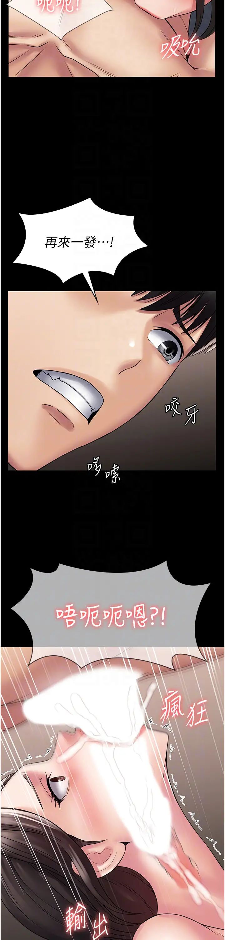 PUA完全攻略第59話-全員到齊,幹勁破表
