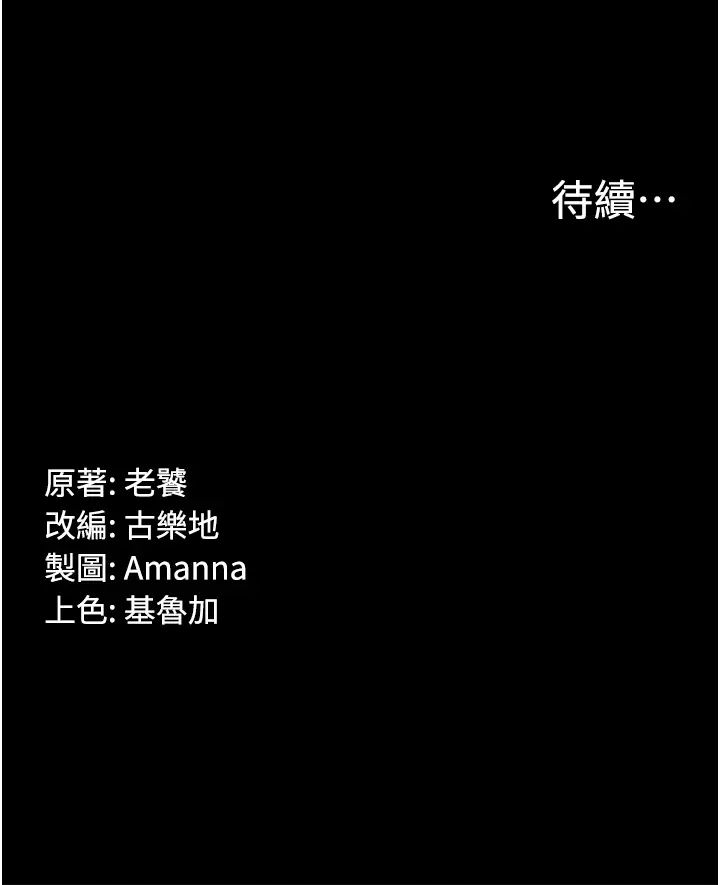 PUA完全攻略第59話-全員到齊,幹勁破表