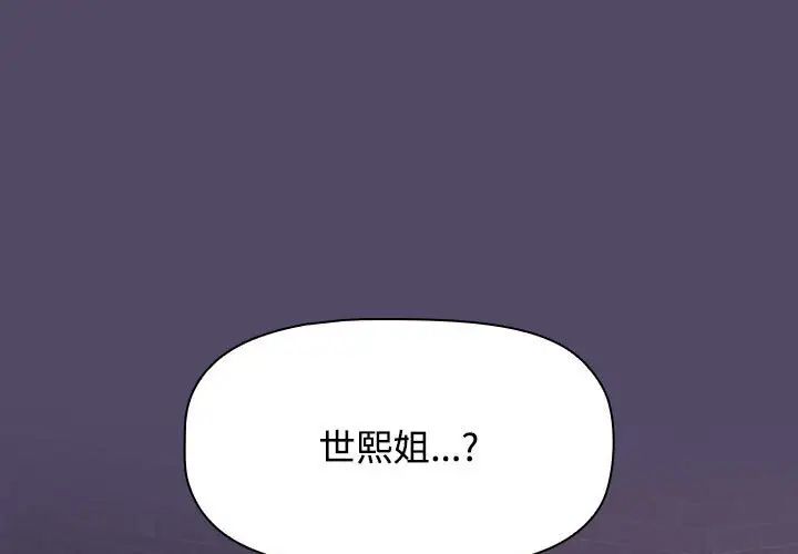 受害者联盟第15话