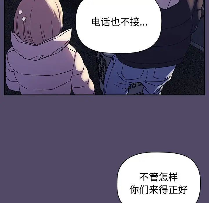 受害者联盟第15话