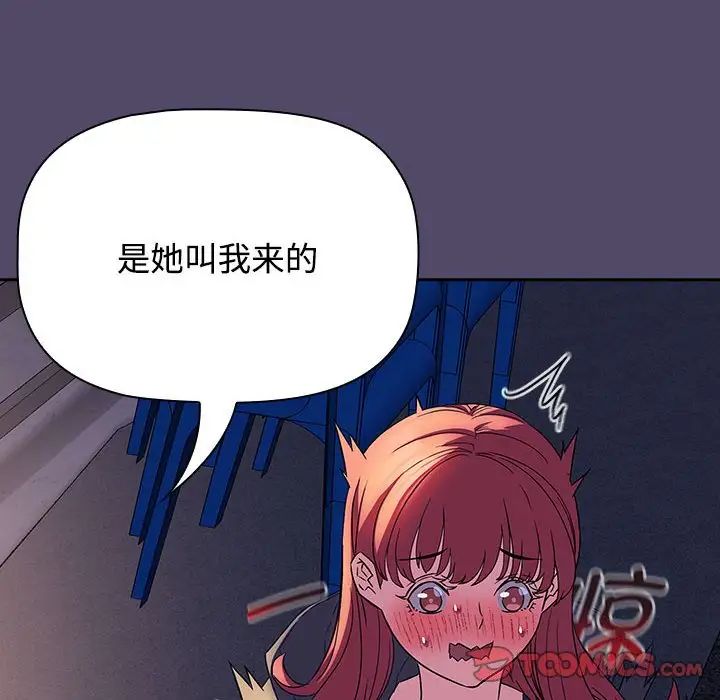 受害者联盟第15話