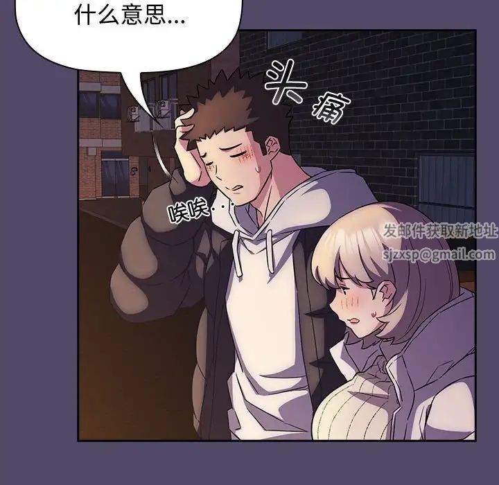 受害者联盟第15話