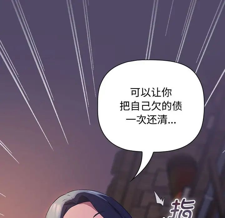 受害者联盟第15话