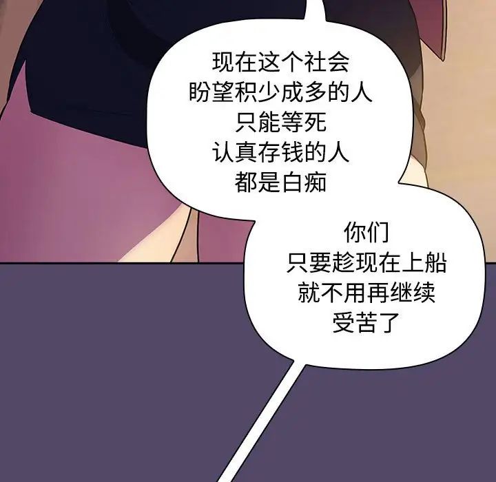 受害者联盟第15話