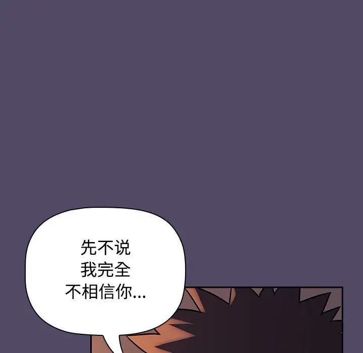 受害者联盟第15话