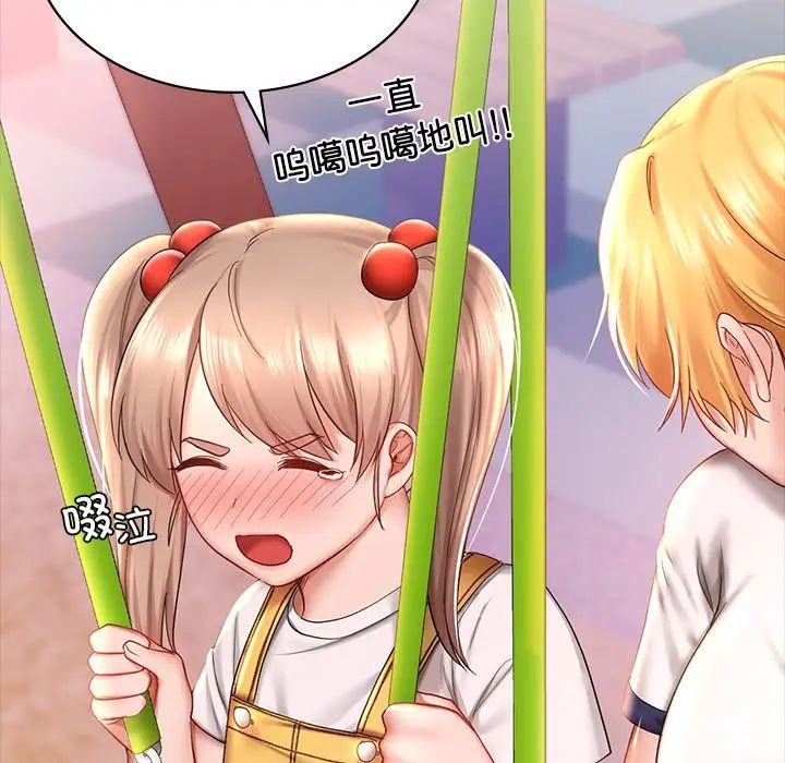 爱的游乐园第7話