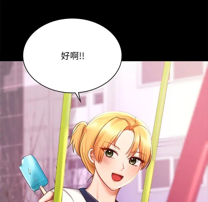 爱的游乐园第7話