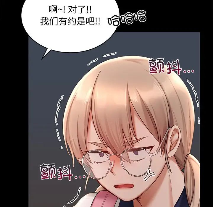 爱的游乐园第7話