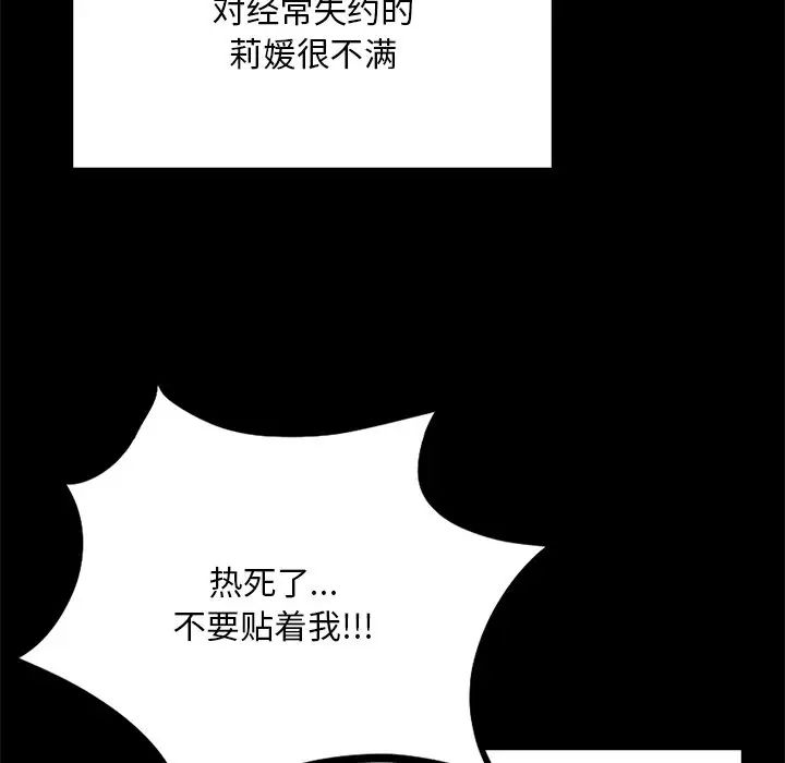 爱的游乐园第7話