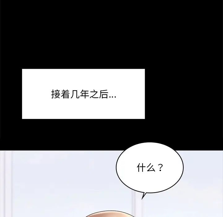 爱的游乐园第7話