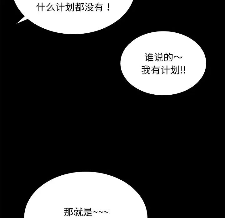 爱的游乐园第7話