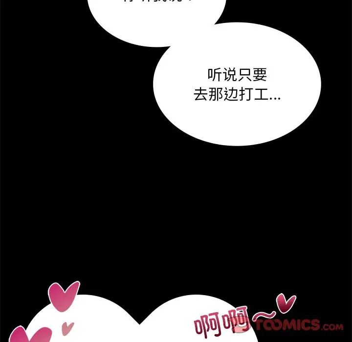 爱的游乐园第7話