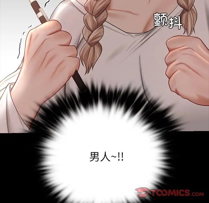 爱的游乐园第7話