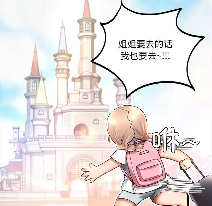 爱的游乐园第7話