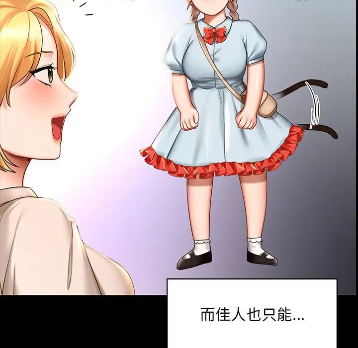 爱的游乐园第7話