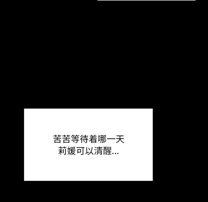 爱的游乐园第7話