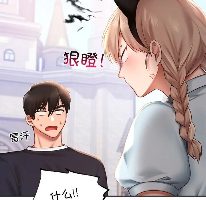 爱的游乐园第7話