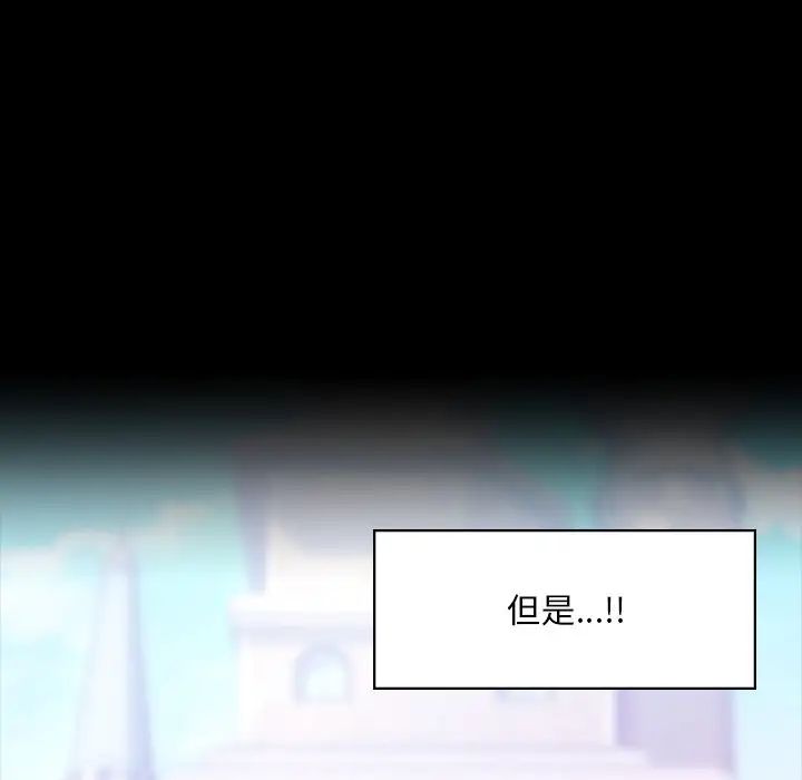 爱的游乐园第7話