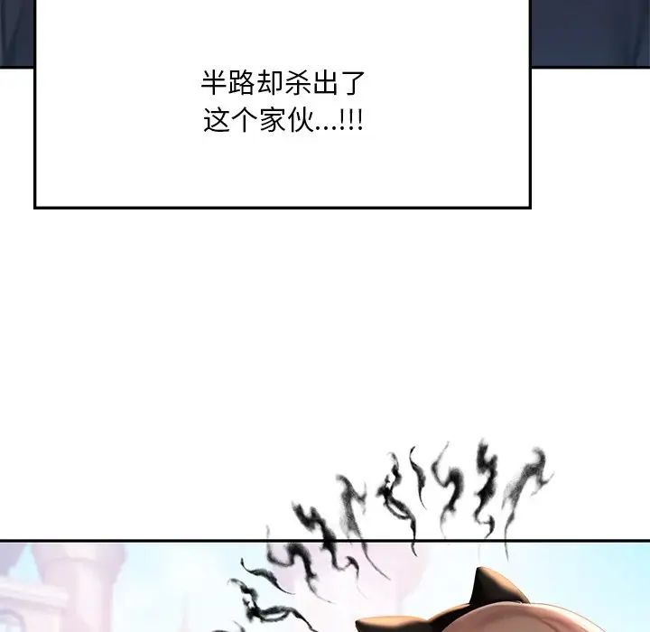 爱的游乐园第7話