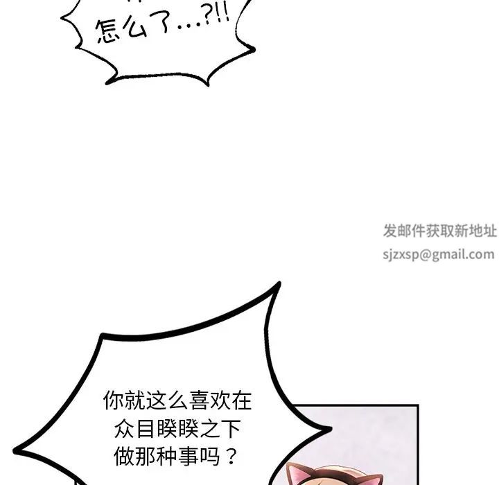爱的游乐园第7話