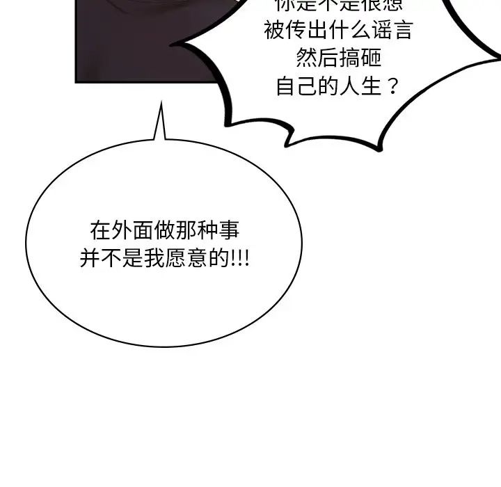 爱的游乐园第7話