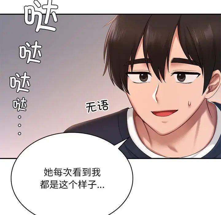 爱的游乐园第7話