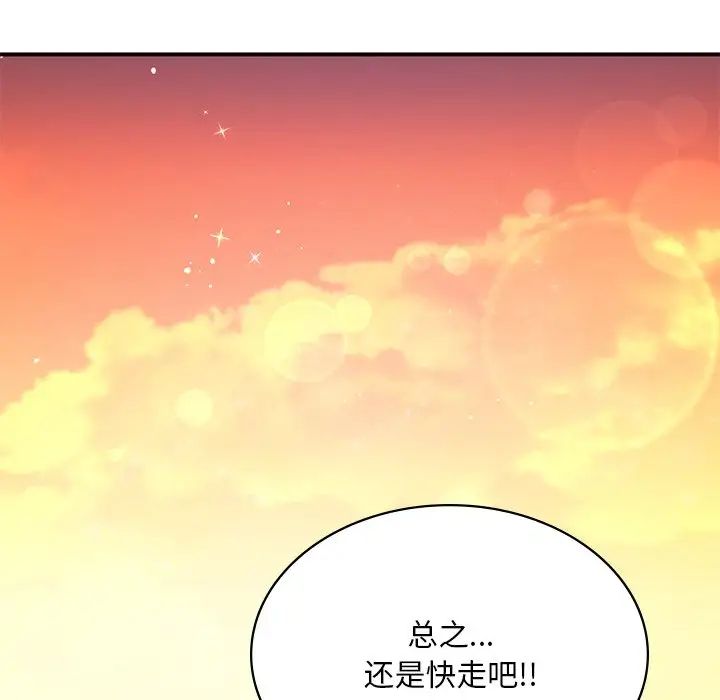 爱的游乐园第7話