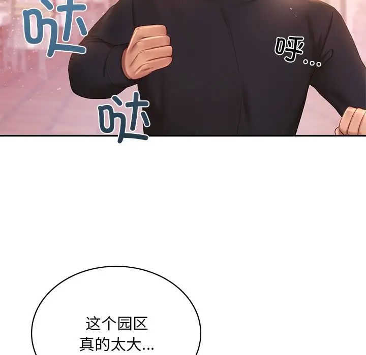 爱的游乐园第7話