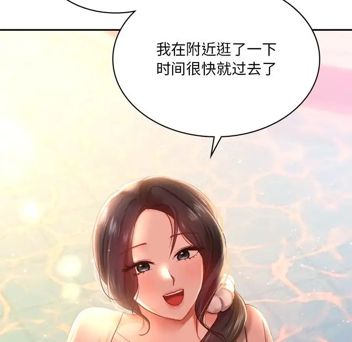 爱的游乐园第7話