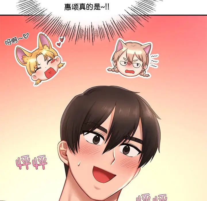 爱的游乐园第7話