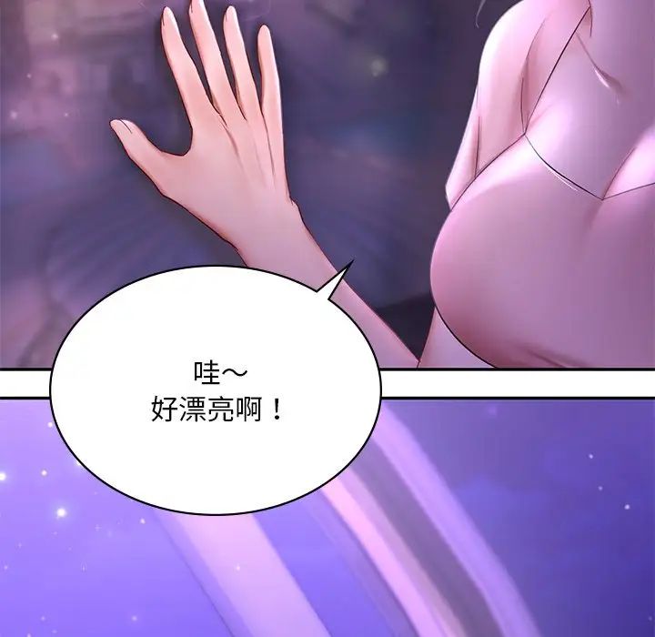 爱的游乐园第7話