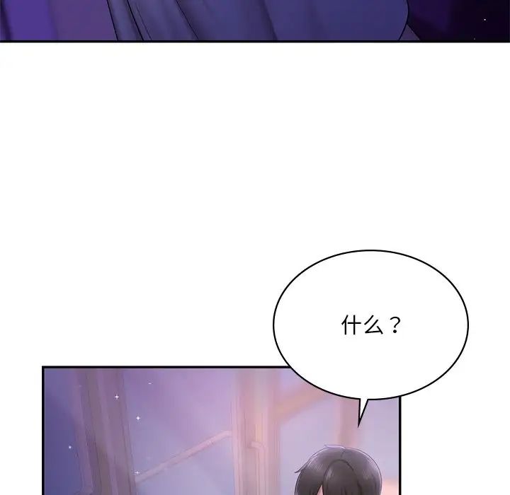 爱的游乐园第7話