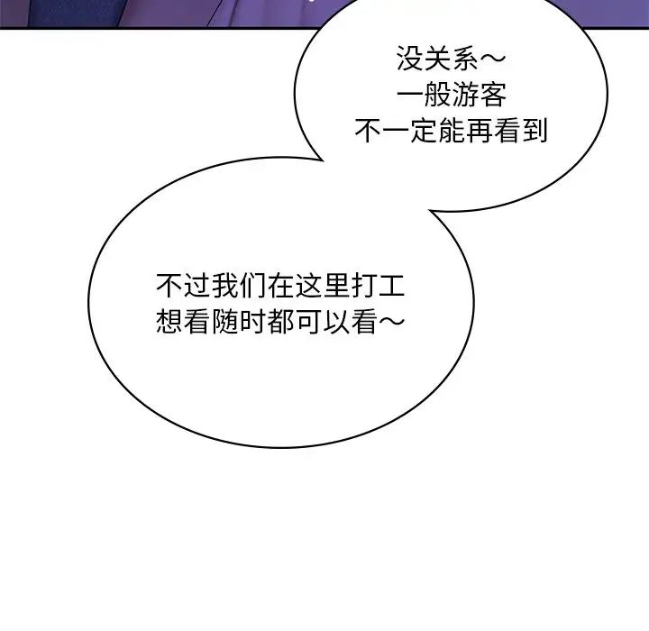 爱的游乐园第7話